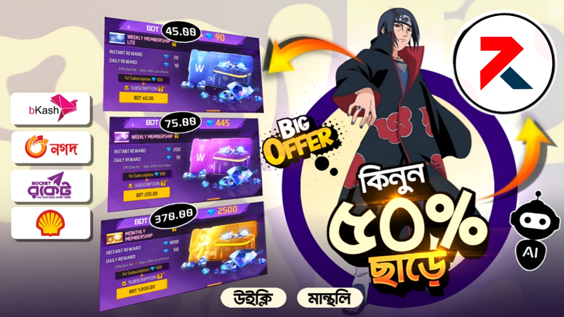 Offer